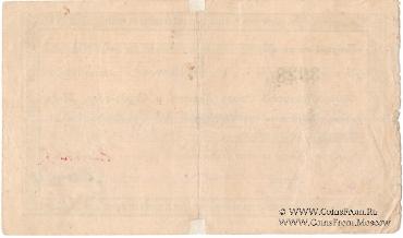 1 рубль 1923 г. (Ишим)