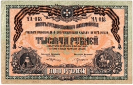 Каталоги Гражданской войны