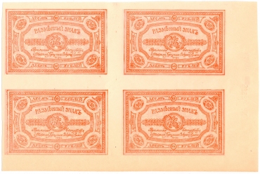 Каталоги банкнот Гражданской войны