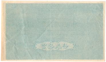 Каталог банкнот Гражданской войны