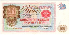 Ведомственные выпуски СССР