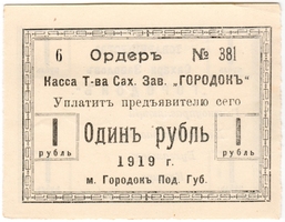 Украина и Западная Украина