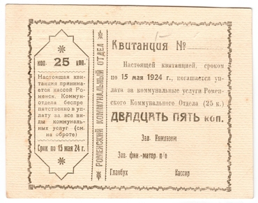 Украина и Западная Украина