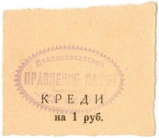 Северная Осетия