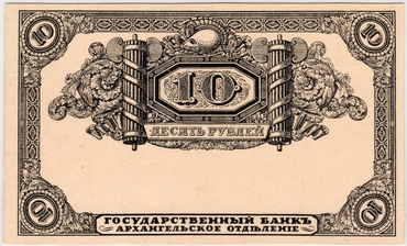 Северная Россия 