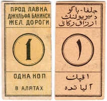 Азербайджан