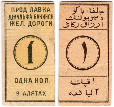 Азербайджан