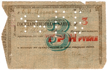 Северный Кавказ