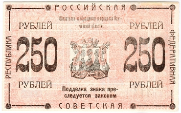 Сибирь и Дальний Восток: