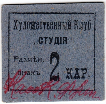 Частные боны Украины