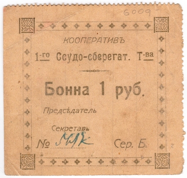 Частные боны Украины