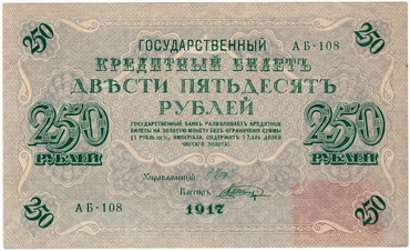 Каталог российских бумажных денежных знаков 1769-2022 гг.