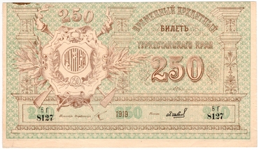 Русская Средняя Азия