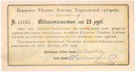 Украина и Западная Украина