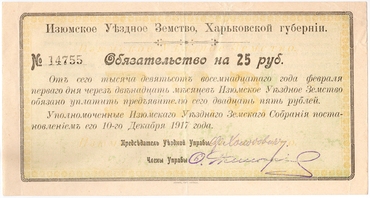 Украина и Западная Украина