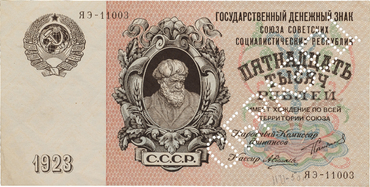 Каталог российских бумажных денежных знаков 1769-2022 гг.