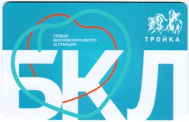 Билеты, талоны, карты для проезда в транспорте