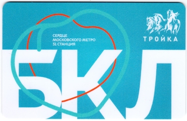 Билеты, талоны, карты для проезда в транспорте