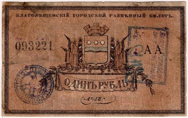 Сибирь и Дальний Восток