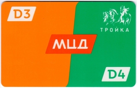 Билеты, талоны, карты для проезда в транспорте