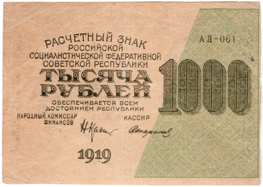 Каталог российских бумажных денежных знаков 1769-2023 гг.