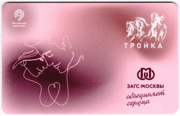 Билеты, талоны, карты для проезда в транспорте