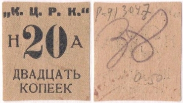 Частные боны Украины