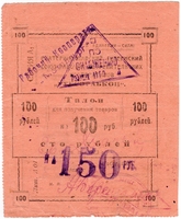 Частные боны Украины