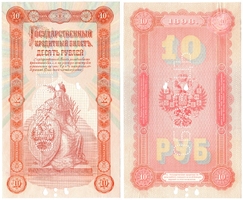 Каталог российских бумажных денежных знаков 1769-2022 гг.