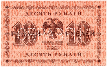 Каталог российских бумажных денежных знаков 1769-2022 гг.