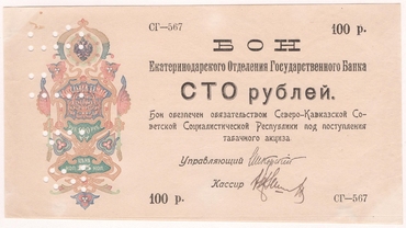 Северный Кавказ