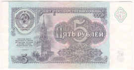 Каталог российских бумажных денежных знаков 1769-2023 гг.