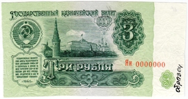 Каталог российских бумажных денежных знаков 1769-2023 гг.