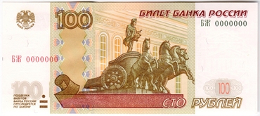 Каталог российских бумажных денежных знаков 1769-2023 гг.