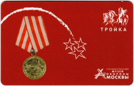 Билеты, талоны, карты для проезда в транспорте