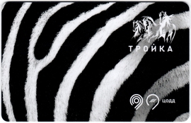 Билеты, талоны, карты для проезда в транспорте