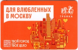 Билеты, талоны, карты для проезда в транспорте