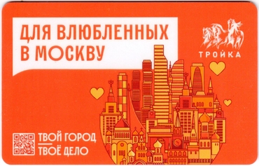 Билеты, талоны, карты для проезда в транспорте