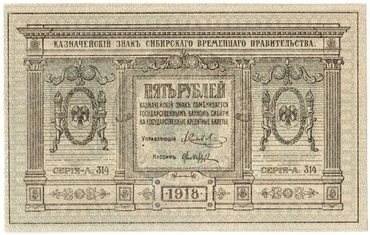 Сибирь и Дальний Восток