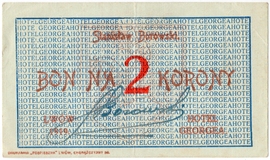 Частные боны Украины