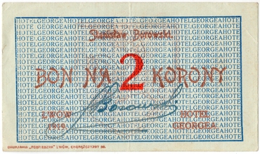 Частные боны Украины