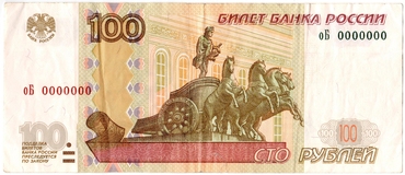 Каталог российских бумажных денежных знаков 1769-2023 гг.