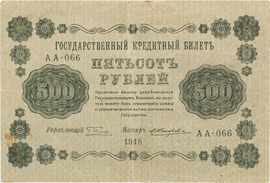 Каталог российских бумажных денежных знаков 1769-2023 гг.