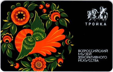 Билеты, талоны, карты для проезда в транспорте