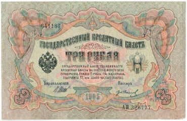 Каталог российских бумажных денежных знаков 1769-2024 гг.