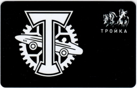 Билеты, талоны, карты для проезда в транспорте