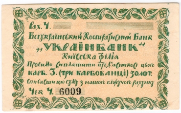 Украина и Западная Украина