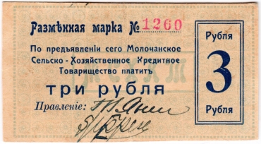 Крым и Юго-Восток России