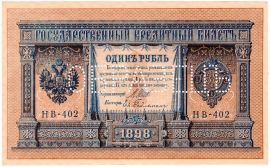 Каталог российских бумажных денежных знаков 1769-2024 гг.