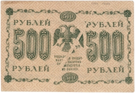 Каталог российских бумажных денежных знаков 1769-2024 гг.